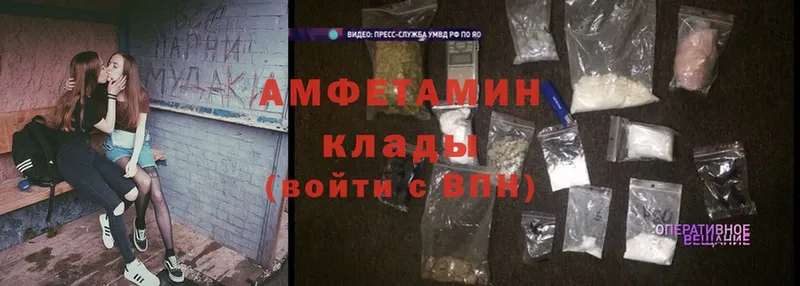 блэк спрут онион  купить наркотик  Шиханы  Amphetamine VHQ 