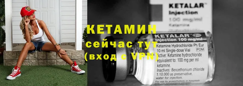 КЕТАМИН VHQ  Шиханы 